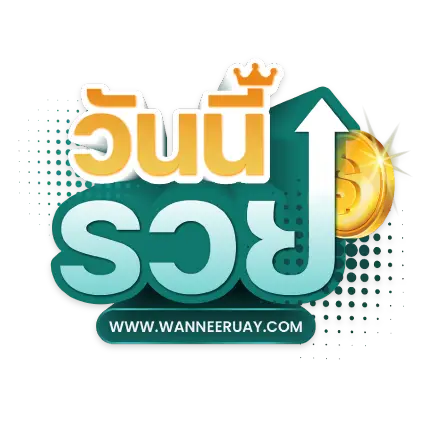 wanneeruay
